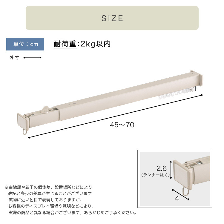 カーテン 窓まわり 簡単取り付け！つっぱり式 レール 0.7M 突っ張り式 伸縮 工事不要 簡単取り付け 穴あけ不要 賃貸OK 間仕切り 目隠し 伸縮式 窓 部屋干し 軽量 おしゃれ シンプル 一人暮らし 新生活 模様替え 省スペース 簡単設置