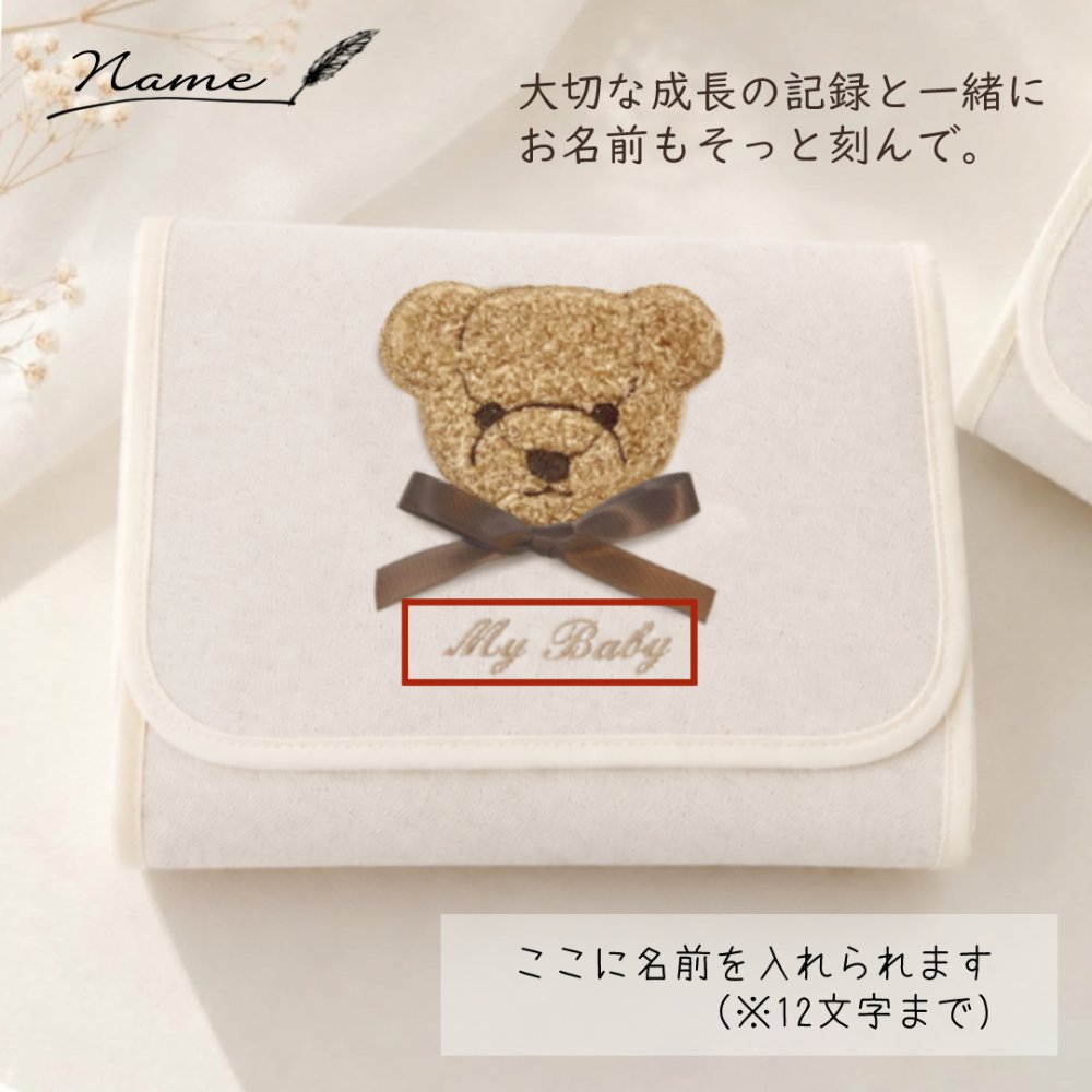じゃばら母子手帳ケース 二人分 双子 三つ子 大容量 名入れ もこもこテディベア B6 日本製 名入れ無料 母子手帳入れ 可愛い おしゃれ 出産祝い お薬手帳 通帳ケース 診察券 シンプル マルチケース 出産祝いギフト 出産準備 お誕生日 ギフト プレゼント 名前入り お祝い 刺繍