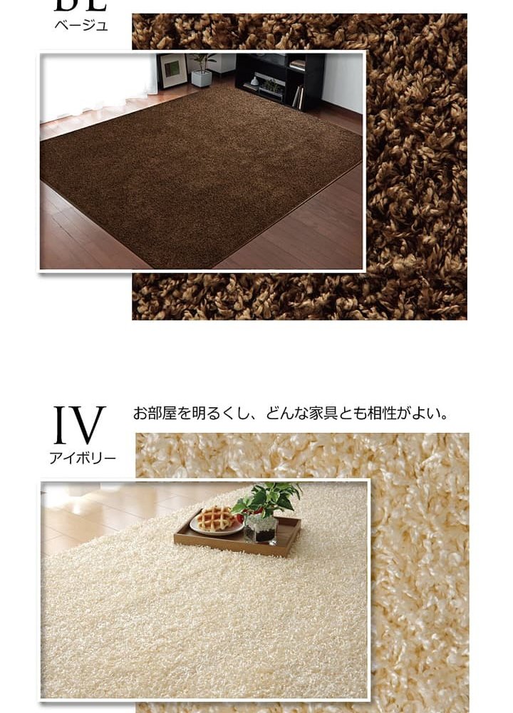 ラグ カーペット 1.5畳 防炎 抗菌 防臭 防ダニ シャギー タフト 国産 無地 『シャンゼリゼ』 約130×190cm