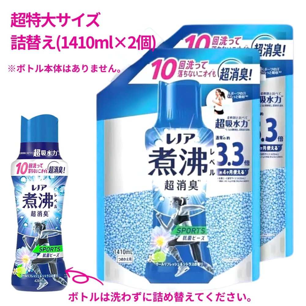 レノア（P＆G）煮沸レベル　消臭抗菌ビーズ　スポーツクールリフレッシュ&シトラスの香り 1410ml×2　詰め替え用　消臭　抗菌ビーズ　洗濯槽防カビ対応　用途（綿、毛、絹、化学繊維） 衣類用消臭剤