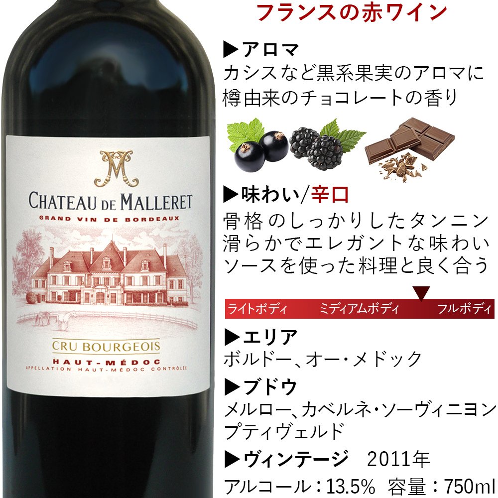 秋ギフトワイン 飲み比べセット フランス ボルドー 赤ワイン 白ワイン 辛口 750ml 赤白セット クリュ・ブルジョワ 熨斗包装 ギフト箱付 お祝い 会社 上司 送料無料