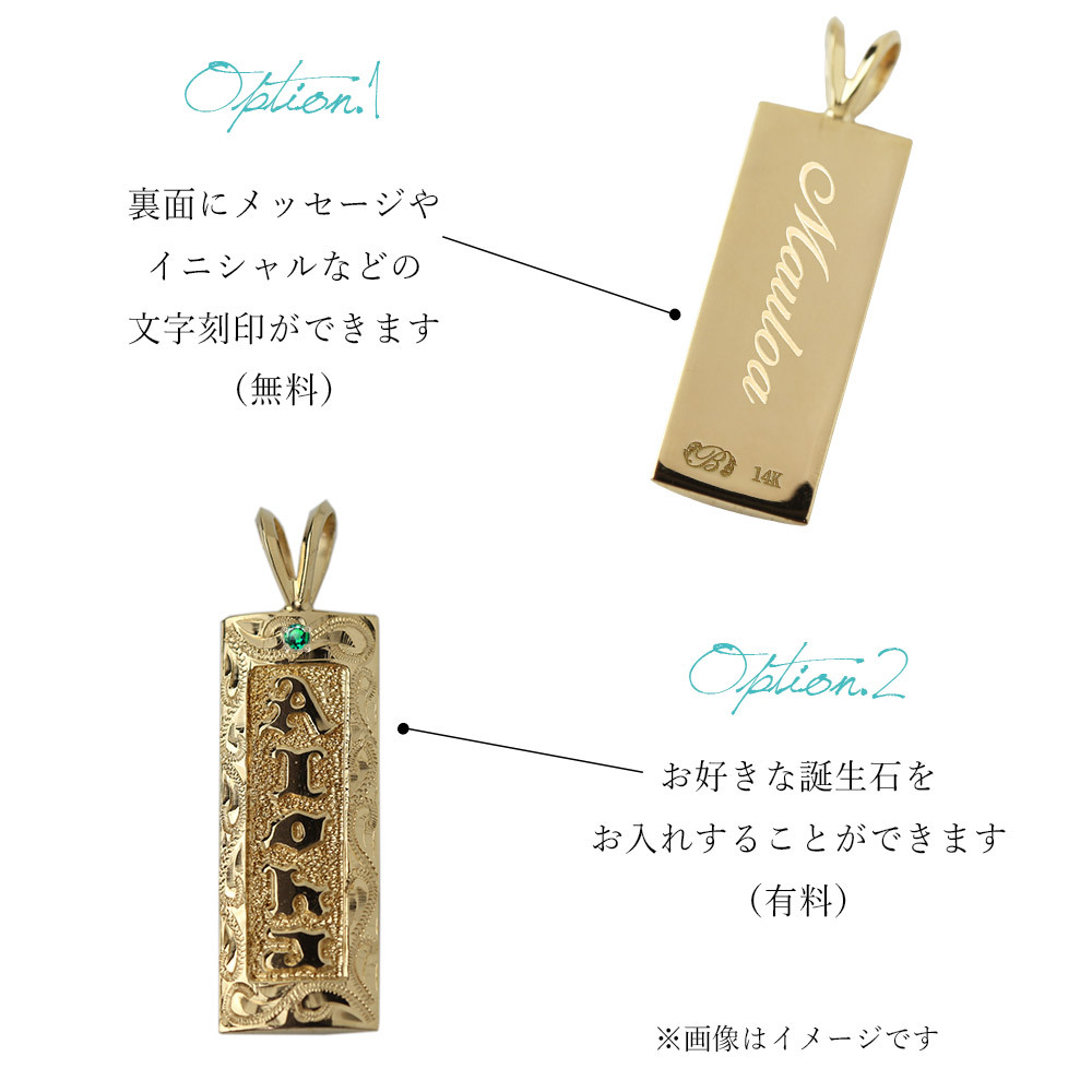 ハワイアンジュエリー オーダーメイド ゴールド ネックレス 刻印 無料 誕生石 ハワイアン ハワイ結婚 ハワジュ メンズ レディース 誕生日 プレゼント【品番：KJGP-005】