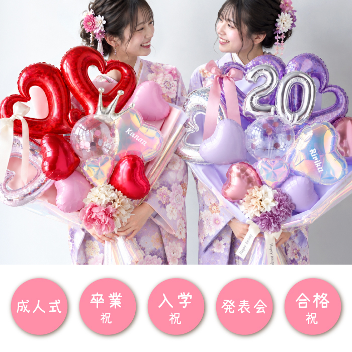 成人式 20バルーンブーケ バルーン花束 大きい花束バルーン 卒業祝い 成人祝い 成人の日 誕生日ギフト 入学祝い 送別会 推し活 推しカラー 名入れ オーロラ パープル ティアラバルーン 韓国風 おしゃれ ギフト サプライズ 写真映え 記念日用 推し色