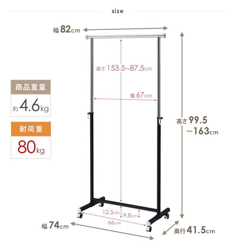 ラック ハンガー スリム キャスター付き 頑丈 耐荷重80kg おしゃれ 省スペース 大容量 幅82 伸縮可能 シンプル 衣類ハンガー 洋服掛け 衣類収納 コートハンガー コンパクト 組立簡単 シングル ph-80-mb 新生活