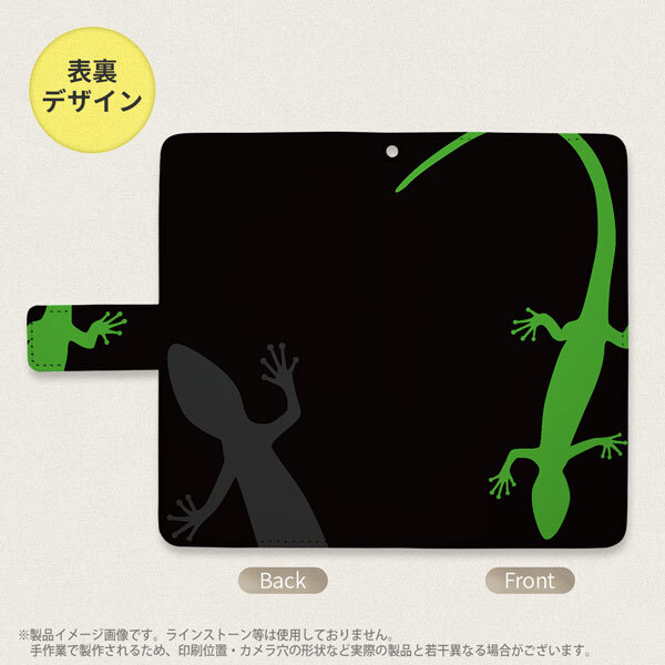 SH-04L/SHV44 AQUOS R3 手帳型スマホケース カバー トカゲ 黒 緑  nk-004s-r3-dr779