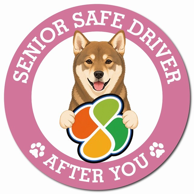 カーサイン 高齢者マーク SENIOR SAFE DRIVER 四国犬 マグネット 強力 直径13cm 肉球 日本製 車 ステッカー