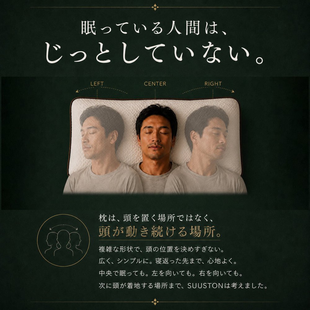 エスメラルダ公式 スーストン 枕 SUUSTON 大人用まくら 深い呼吸で深く眠れる 医師推奨 快眠枕 仮眠サポート 呼吸改善 睡眠時 無呼吸 対策 無重力構造 疲労回復 病院勤務向け