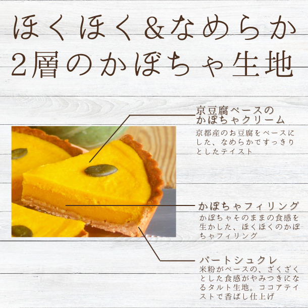季節限定＊かぼちゃのタルト