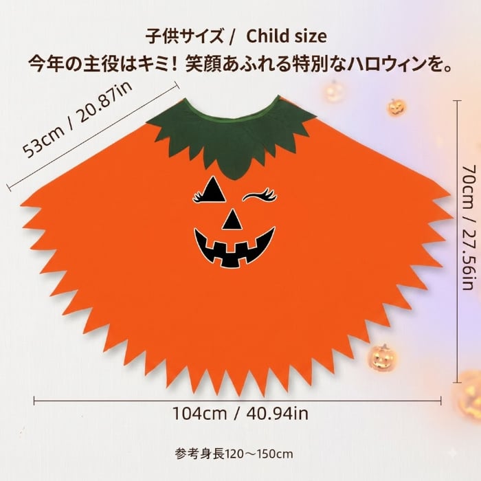 ハロウィン コスチューム 子供 かぼちゃ パンプキン 仮装 衣装 キッズ 女の子 男の子 ジャックオーランタン ポンチョ コスプレ ハロウィーン衣装 仮装衣装 子ども パーティー イベント 親子お揃い