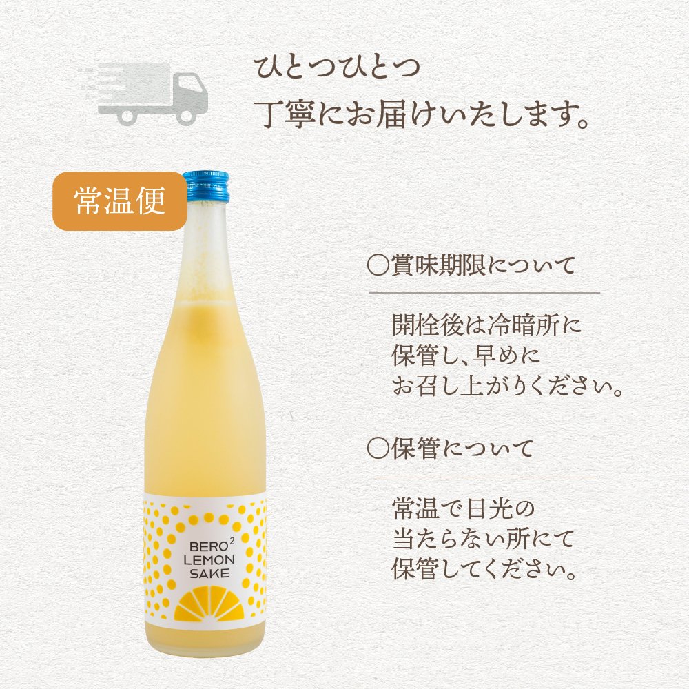 べろべろれもん酒 720ml 平田酒造場 果実酒 お酒 レモン あらごし 果肉 粒々 リキュール 檸檬 れもん 酒 贈り物 おしゃれ かわいい 地酒 リキュール プレゼント 飛騨高山 送料無料 ギフト 夏ギフト 敬老の日 お取り寄せ 内祝い 産地直送 岐阜 ぎふまる
