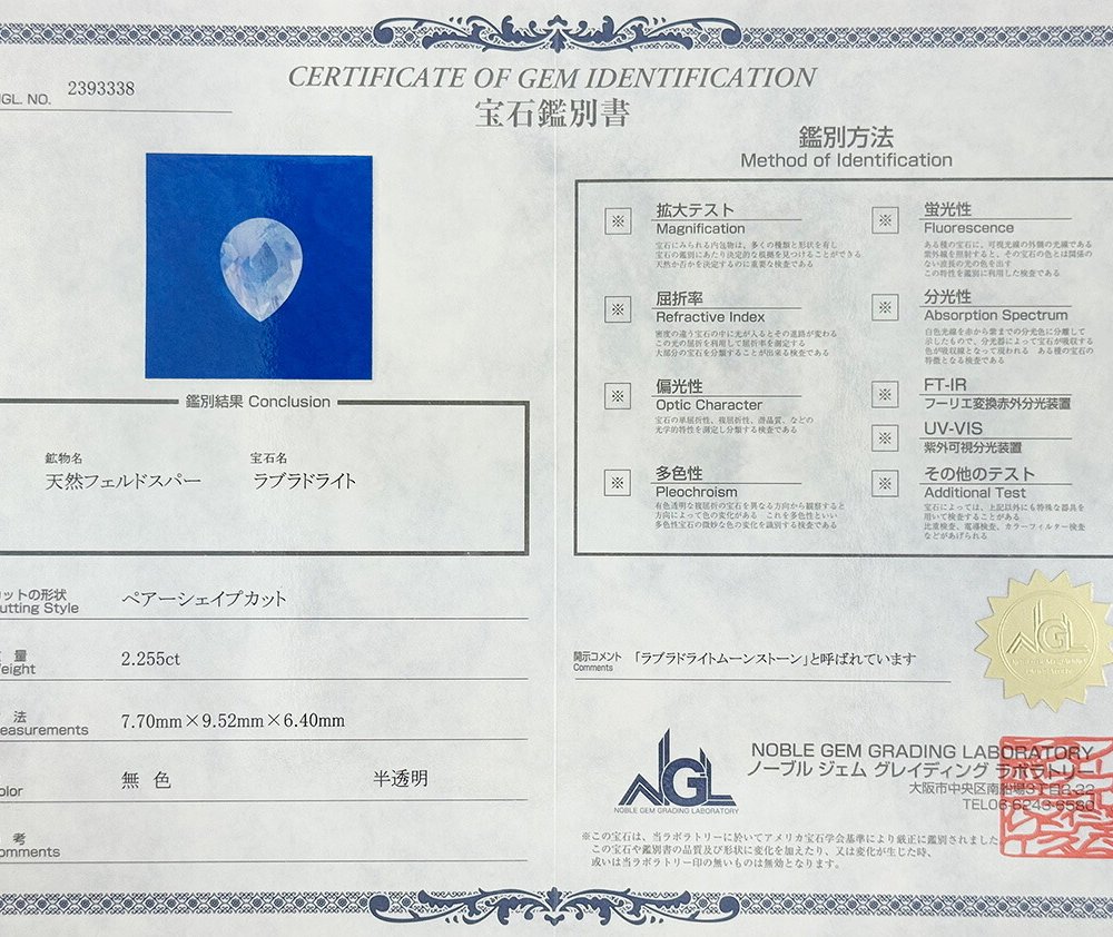 希少 ペアシェイプカット ラブラドライト 2.255ct ルース 宝石 裸石 オレンジ ブルー グリーン ムーンストーン ジュエリー コレクション 記念 お守り クリスマス 誕生日 プレゼント