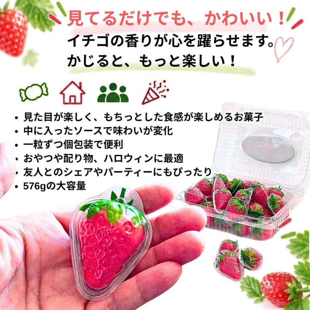 BOBMOOS イチゴジャムバーストグミ 576g 個包装 ソース入り ストロベリーグミ 576g 中国製 ※いちご果汁不使用  [賞味期限は2027.07.28まで] #821713  Dグミ / パーティー / シェア / ハロウィン