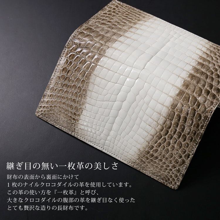 日本製 ヒマラヤ クロコダイル 長財布 シャイニング加工 無双 センター取り 一枚革/レディース/束入れリアルレザー 札入れ ナイルクロコダイル JRA 保証書 付き 春財布 ギフト プレゼント 4FA (06000818r)