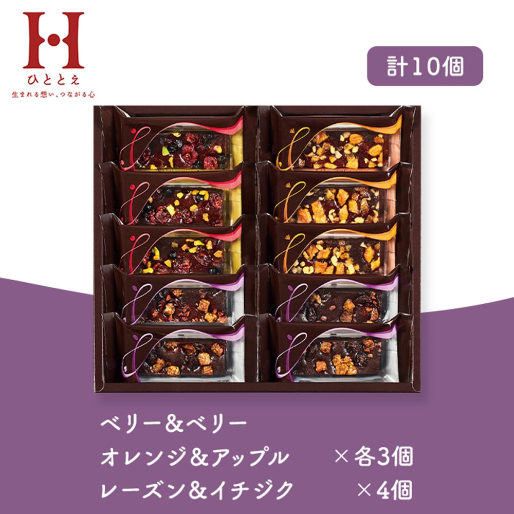 ひととえ 贅沢フルーツのガトーショコラ 6個入 中島大祥堂 FGA-20 お菓子 ギフト おしゃれ 個包装 洋菓子 焼き菓子 お祝い 内祝い お礼 快気祝 退職祝 お供え 法要 手土産品 菓子折り 退職 お世話になりました 会社 職場 1500円