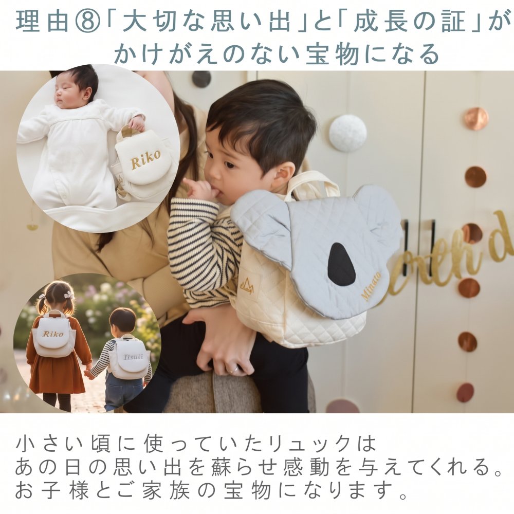 【日本製】名入れ  ベビーリュック コアラ 名入れ刺繍 贈答用ラッピング対応 動物柄のギフトボックス入り キルティング素材 べビーリュック こあら ベビーギフト 名入れギフト 出産祝い クリスマスプレゼント誕生日 子供の日 プレゼント ハーフバースデー  男の子 女の子 1歳 2歳 背負い餅リュック 一升餅リュック おしゃれ 軽量 人気 おすすめ ベビー用品　贈り物 ブランド 0065