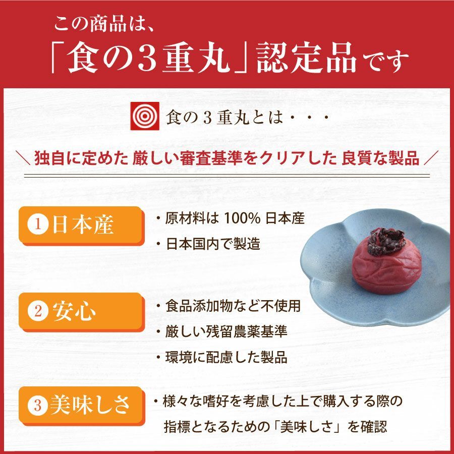 【特選紀州南高梅】【しそ漬梅250g×2パック（塩分約20％）】【無添加】しそと塩のみで漬けた昔ながらの梅干し つけもの 梅干し ギフト プレゼント 内祝