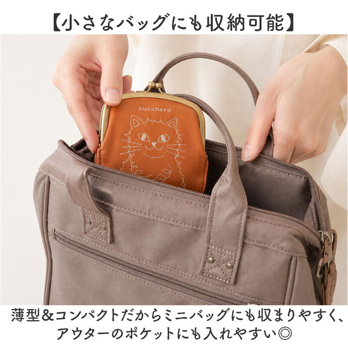 ズッケロ 財布 レディース 通販 日本製 がま口二つ折り財布 zucchero 55522 コンパクト財布 がま口財布 猫刺繍 かわいい ミニウォレット 本革財布 ねこグッズ ネコ 小さい財布 コンパクト 職人手作り財布 軽い 軽量 おしゃれ レディース財布