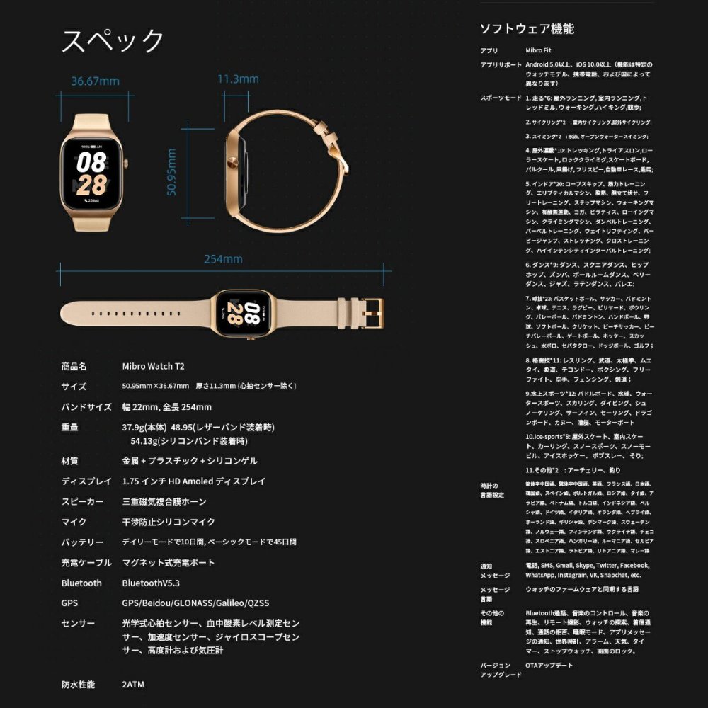 ミブロ Mibro スマートウォッチ Mibro Watch T2 GD SP380008-C61 ライトゴールド 腕時計 メンズ レディース