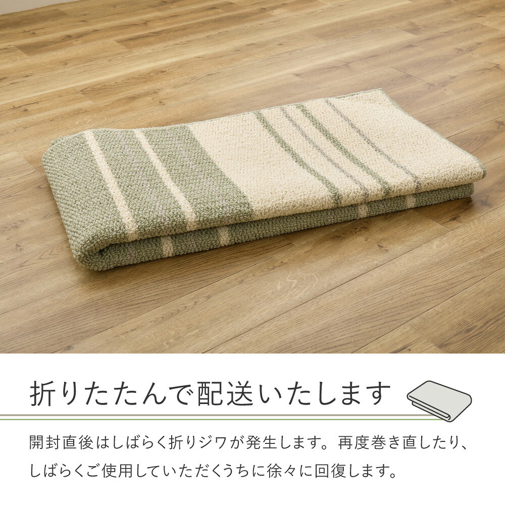 ラグ カーペット 薄手 約185×240cm〔約3帖相当〕 マット 敷物 長方形 大きい 大きめ 日本製 抗菌 防ダニ 軽量 軽い 折りたたみ ホット 対応 床暖房対応 オールシーズン 裏面不織布 おしゃれ ストライプ柄 ナチュラル シンプル