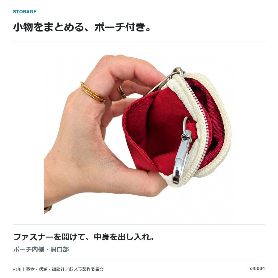 ALTIQUE アルティーク 転生したらスライムだった件 スマホストラップ  斜め掛け ユニセックス 男女兼用 コラボ アニメ