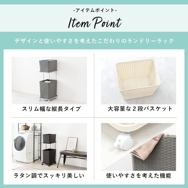 ラック ランドリー 2段 幅30cm カゴ 洗濯かご 4個つき 洗濯機 収納 おしゃれ スリム 縦型 洗濯機収納 ランドリー収納 ホワイト グレー 収納棚 洗濯物 洗面所 脱衣所 新生活