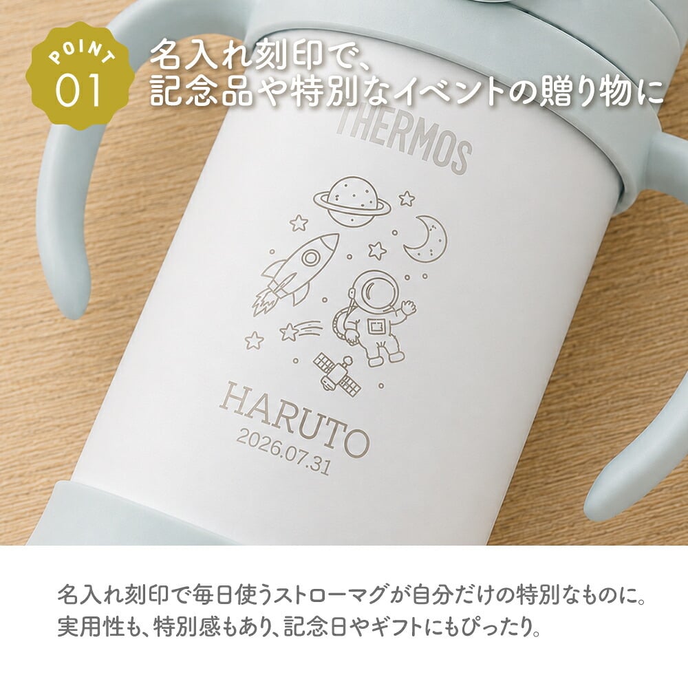 ストローマグ ベビーマグ ベビーストローマグ 両手マグ 名入れ 水筒 Thermos サーモス FJT-350 まほうびん 350ml  名前入り 保冷 真空断熱 魔法びん構造 直飲み ストロー 軽量 両手 かわいい シンプル 子供用 ベビー 赤ちゃん 男の子 女の子 誕生日