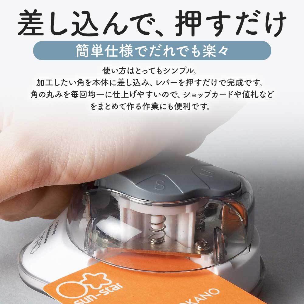 かどまるPRO サンスター文具 コーナーカッター 角丸 3サイズ 3mm 5mm 8mm 紙 ラミネート 写真 名刺 カード POP クリアファイル ステッカー 角を丸く 角丸パンチ 手帳 ハンドメイド 事務用品 S4765036