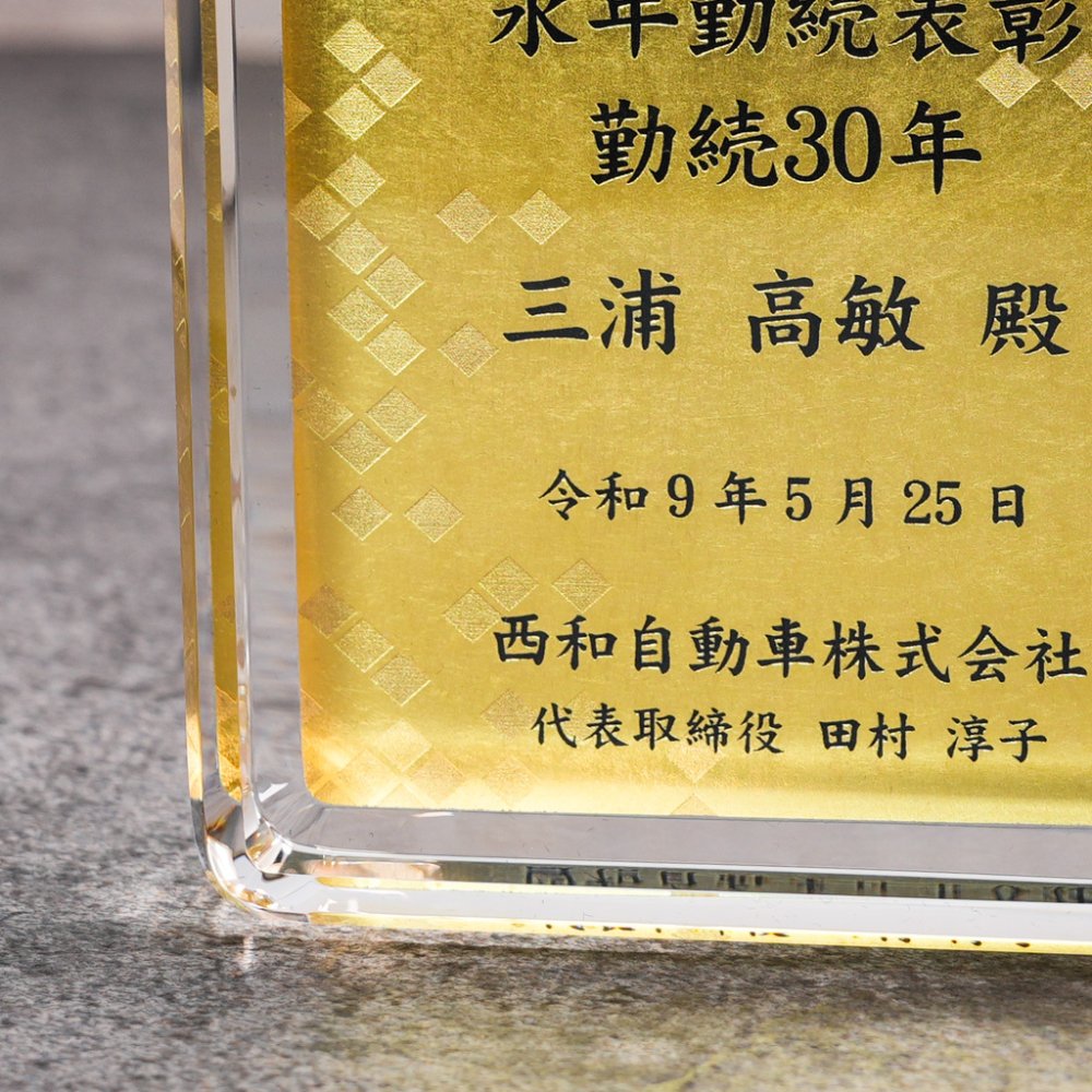  結婚祝 周記念 誕生祝 開店祝 退職祝 還暦記念 クリスタル時計 金箔加工DTH-6 名入れ無料　
