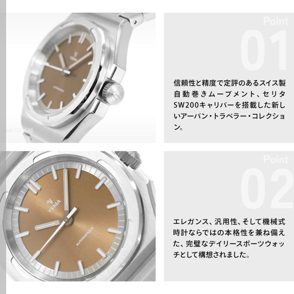 イエマ YEMA リストマスター アーバン トラベラー Urban Traveller 腕時計 メンズ 自動巻き YWTR25-UMS