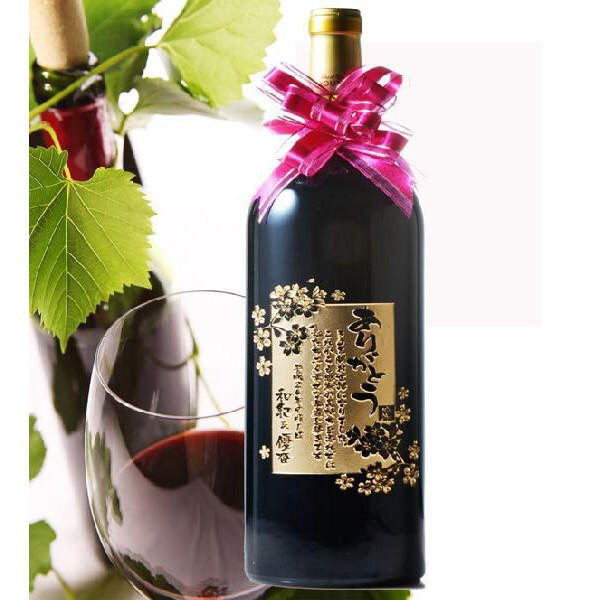 クリスマス 名入れ SXX プレゼント  酒 ワイン  銘柄おまかせ マグナム