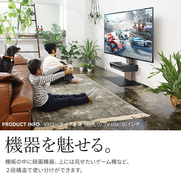 WALLインテリアテレビスタンド V2・V3・V5対応 ボックス棚板  PS5 プレステ5 PS4Pro PS4 DVDレコーダー BDレコーダー テレビ台 TVスタンド 2段 隠せる スチール製 おしゃれ パーツ WALLオプション