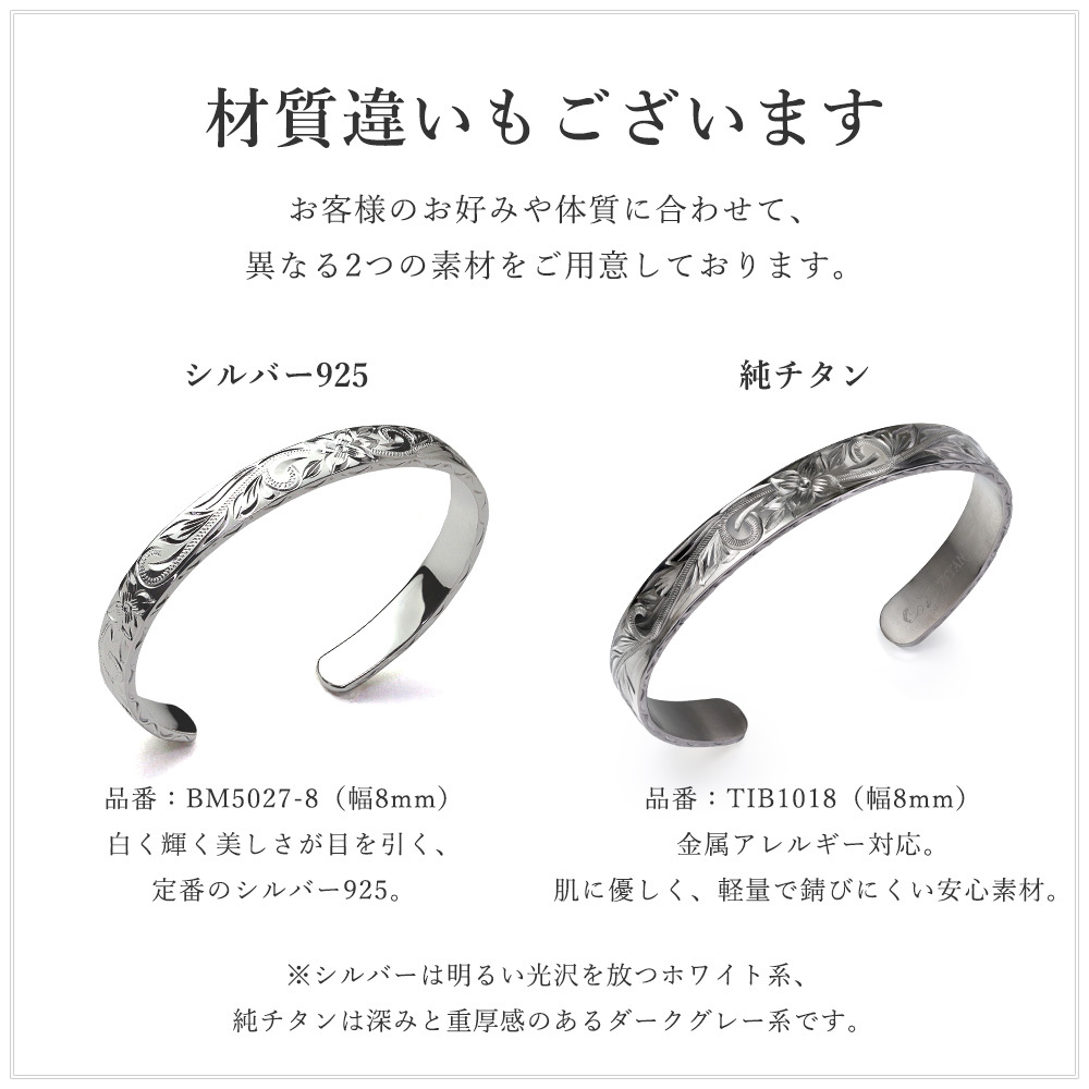 金属アレルギー対応 ペアバングル ハワイアンジュエリー 刻印 無料 誕生石 試着サービス無料 純チタン オープンバングル ブレスレット 腕輪 BY THE SEA バイザシー カップル 夫婦 プレゼント 【品番：TIB1018P】