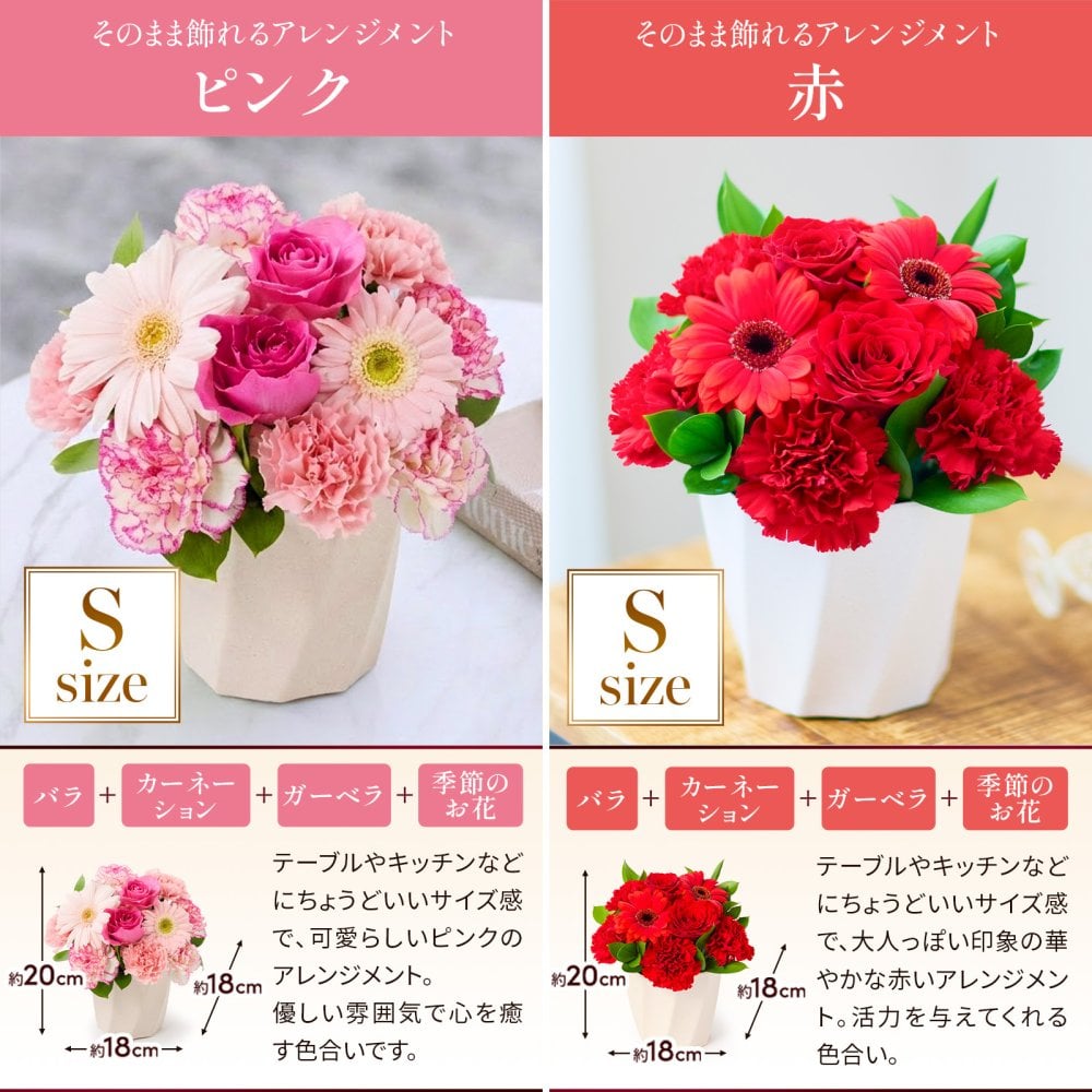 そのまま飾れる アレンジメント Sサイズ 敬老 お中元 敬老の日 退職 入学 送料無料 土日発送OK アレンジ 誕生日プレゼント バラ ギフト フラワー 花束 生花 お祝い フラワーギフト 花 花瓶いらず プレゼント 花 ギフト 50代 60代 70代