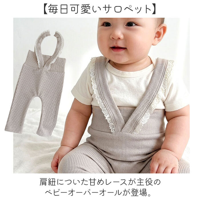 ベビー サスペンダーパンツ 通販 パンツ 女の子 ズボン ベビーパンツ レギンス スパッツ サロペット オーバーオール ボトムス レース サスペンダー ベビー服 子供服 キッズ 赤ちゃん 贈り物 ギフト 可愛い かわいい おしゃれ