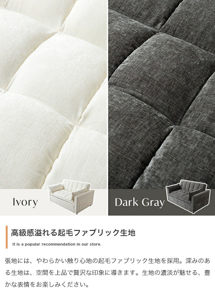 3WAYリクライニングソファベッド 幅135cm×奥行87cm×高さ77cm(座面高:44cm) 省スペース コンパクト 天然木 スチール ポリエステル ウレタンフォーム Sバネ 組立品 省スペースとお部屋でのくつろぎやすさを両立した アイボリー