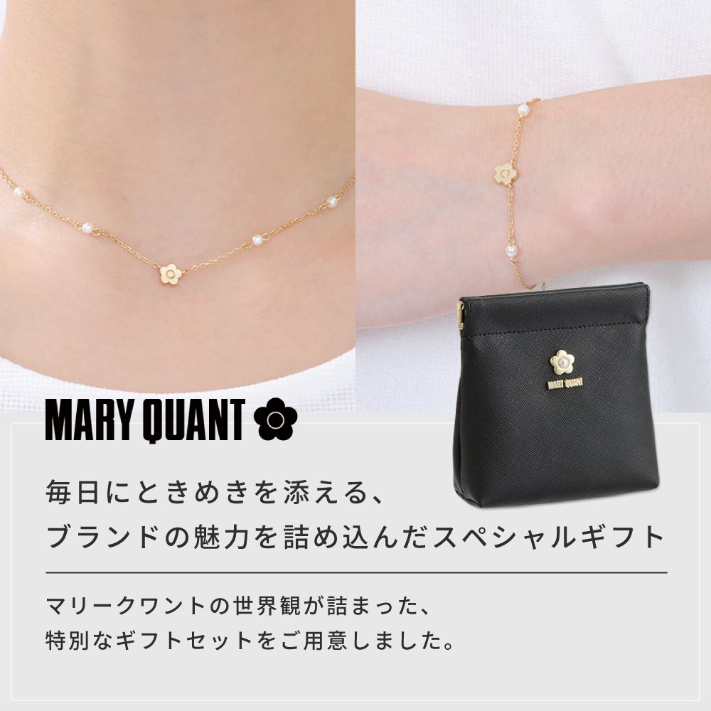 【公式】MARY QUANT マリークヮント サフィアーノ パールバネクチポーチ & ステーションパール ネックレス ゴールド & ステーションパール ブレスレット ゴールド セット
