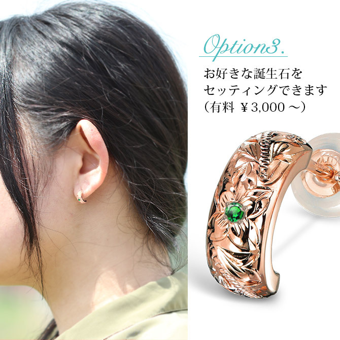 ハワイアンジュエリー フープピアス ピアス ピンクゴールド 誕生石入れ可 半円 三日月 ハーフムーン カラーストーン 片耳(1個)購入可 K14ピンクゴールド 14K シリコンキャッチ 20G ゲージ 彼女 妻 女性 レディース プレゼント ハロウィン 【品番：GE104-10R】