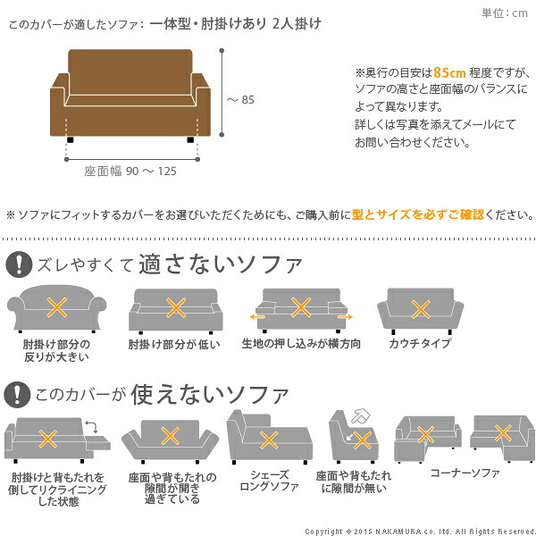 ソファーカバー ストレッチ 肘付き イタリア製ストレッチフィットソファカバー 〔シチリア〕 アーム付き・一体型 2人掛け用 伸縮 カバーリング 洗える 新生活