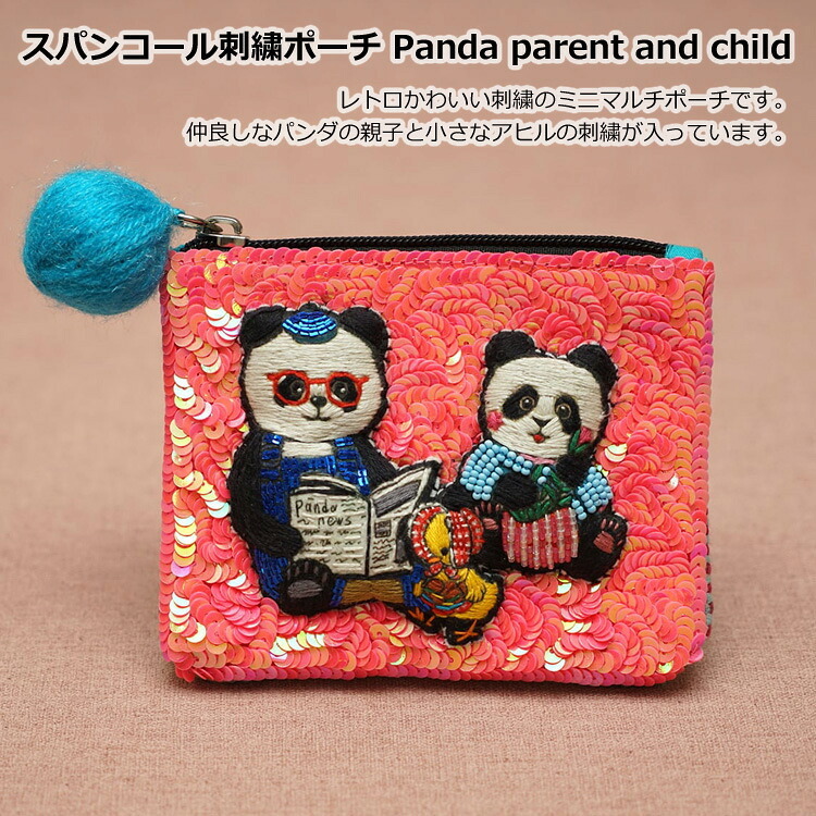タマオワールド スパンコール刺繍ポーチ Panda parent and child POC3668 ネコポス 送料無料 ポーチ 小物入れ 猫 ネコ ねこ レディース 刺繍 ファスナー スパンコール キーケース ハナカラクサ