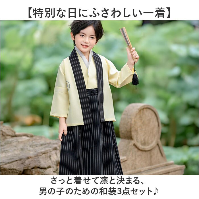子供 男の子 袴セット 通販 和服 羽織 袴 襦袢 浴衣風 ゆかた 和風衣装 衣装 はかま 子ども こども 羽織袴セット かわいい かっこいい おしゃれ フォーマル 和装アンサンブル 記念写真撮影 ボーイズ