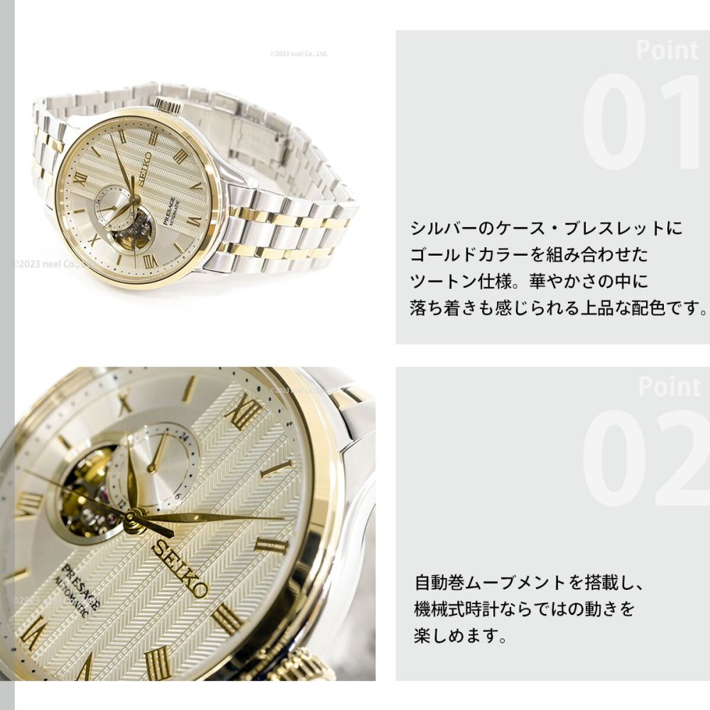 セイコー プレザージュ SEIKO PRESAGE 自動巻き メカニカル 腕時計 メンズ SARY238 Japanese Garden オープンハート