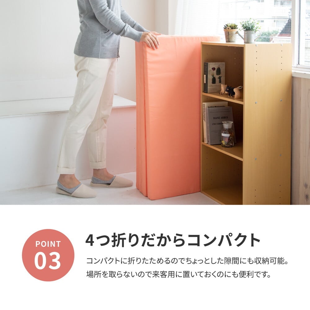 バランスマットレス 約91×192×5cm シングル S 4つ折り 軽量 バランスの良いマットレス ポリエステル ウレタン 敷きマット 寝具マット マットレス寝具 寝具用品 寝室用品 インテリア ウレタンフォーム アイボリー オレンジ イエロー ブルー