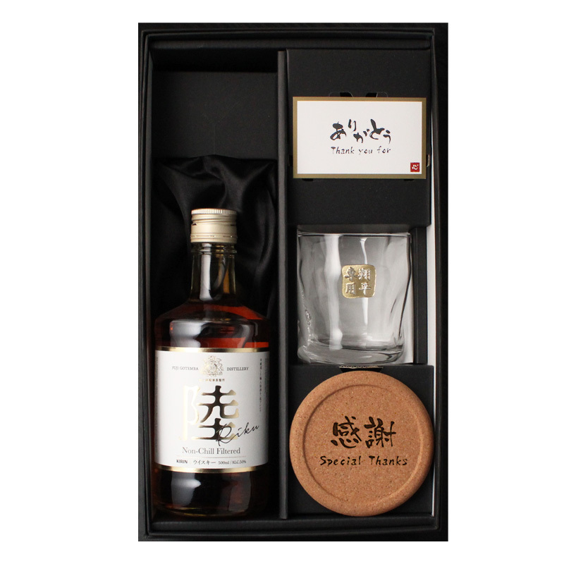 陸 名入れ お酒 ウイスキー キリン ハイボール ロックグラス グラス  名前入り プレゼント ギフト 面白い センス 定年退職 還暦祝い 退職祝い 男性 女性 お祝い 古希 喜寿 傘寿 米寿 卒寿 白寿 百寿 敬老の日