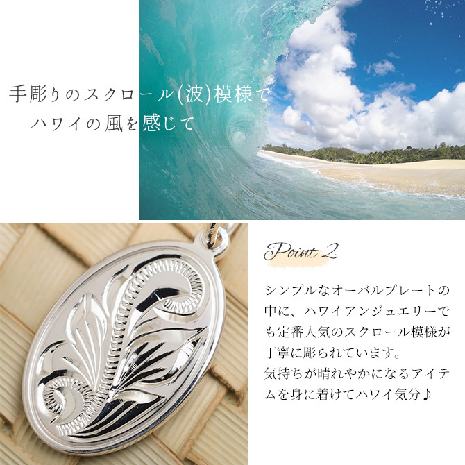 ハワイアンジュエリー シルバー ペアペンダントトップ 2個セット 刻印 無料 誕生石入れ可 オーバル 楕円 プレート シルバー925 ネックレス チェーン別売 ペンダントヘッド カップル 夫婦 プレゼント ハロウィン 【品番：SP2917P】