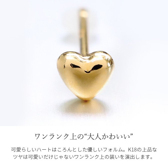 K18 ゴールド ピアス ハートピアス 18金 18K 片耳(1個)購入可 K18イエローゴールド K18ピンクゴールド K14ホワイトゴールド スタッドピアス 小ぶり 可愛い シンプル 彼女 妻 女性 レディース 誕生日 プレゼント ハロウィン 【品番：RME-917MY】
