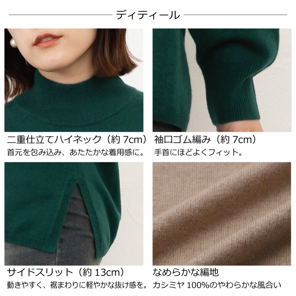 【カシミヤ１００％試験鑑定済】カシミヤ１００％レディースハイネックセーター 【ラッピング無料】【メッセージカード無料】母の日 敬老の日 クリスマス 還暦祝い 百貨店 高級 誕生日 記念日 ブランド レディース 30代 40代 50代 60代 70代 80代 90代