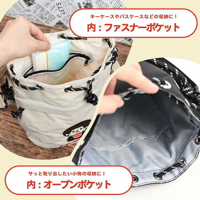 2way 巾着ショルダーバッグ モンチッチ  ショルダーバッグ 軽量 しわナイロン ナイロン レディース キャラ キャラクター モンチッチ雑貨 モンチッチアイテム 巾着 ショルダー おしゃれ かわいい 子供 大人 女子高校生 レトロ 女子中学生 ママ 斜めがけ 肩掛け 旅行 マチ広