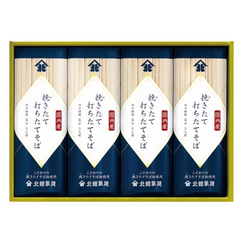 【ギフト対応無料】お歳暮・冬ギフト 北舘製麺 挽きたて打ちたてそば (BH-D) ※送料無料(北海道・沖縄は除く)