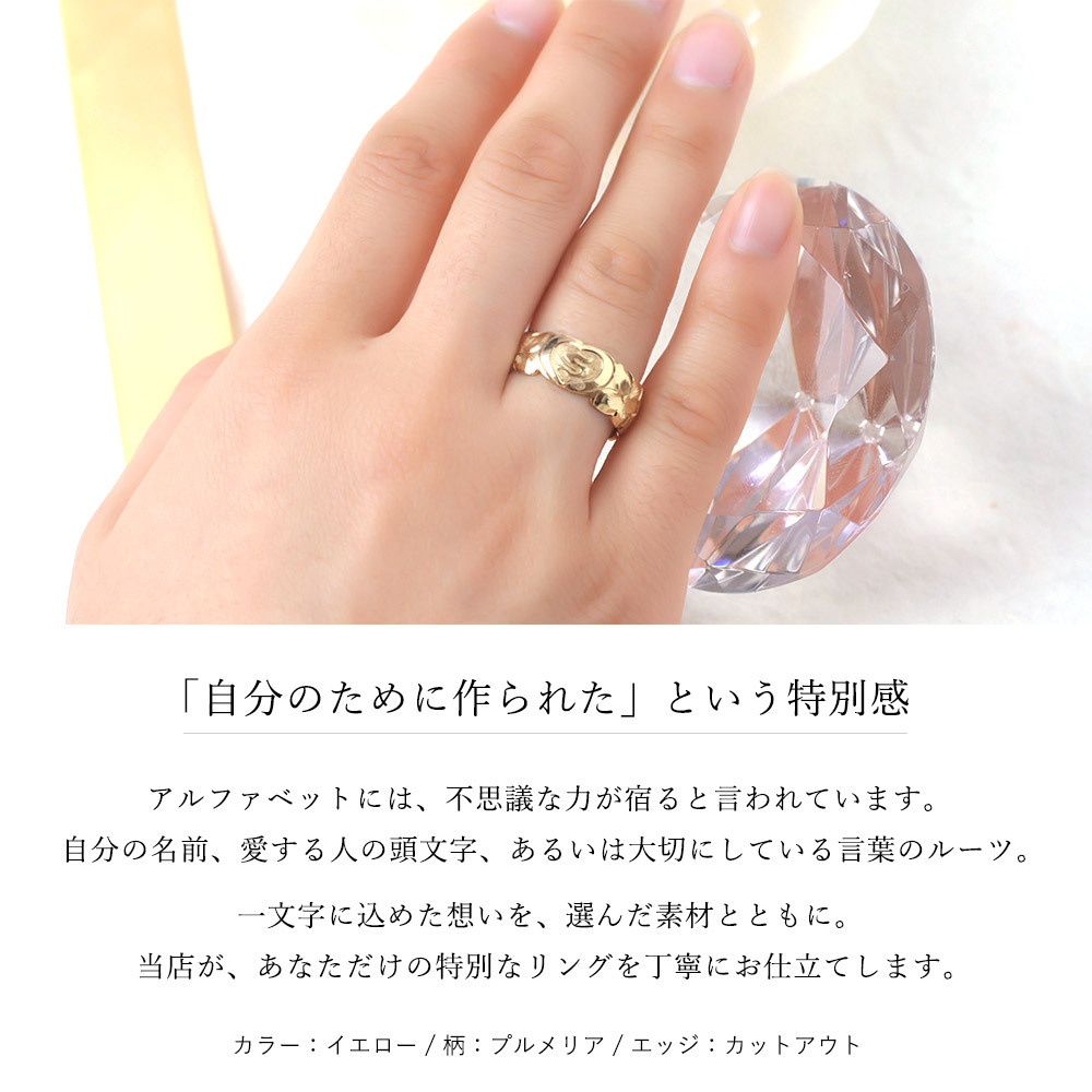 イニシャル オーダーメイド ハワイアンジュエリー リング 刻印 無料 誕生石入れ可 1号～27号 幅6mm K14ゴールド エンブレム ギフト対応可 結婚指輪 指輪 マリッジリング リング メンズ レディース 誕生日 プレゼント【品番：KJGR-007-6】