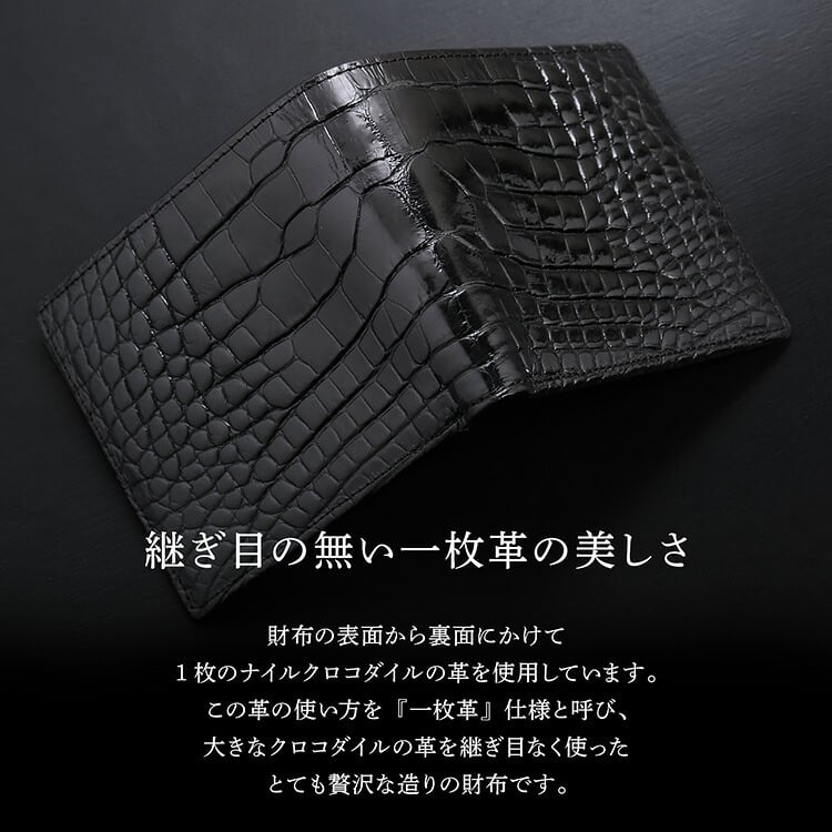スモールクロコダイル ポロサス シャイニング 二つ折り財布 ブラック 無双 センター取り 一枚革 本革 クロコダイル財布 クロコ財布 メンズ レディース メンズ財布 レディース財布 高級財布 高級革財布 鰐革 ワニ革 折り財布 折りたたみ財布 4FA (06002008r)